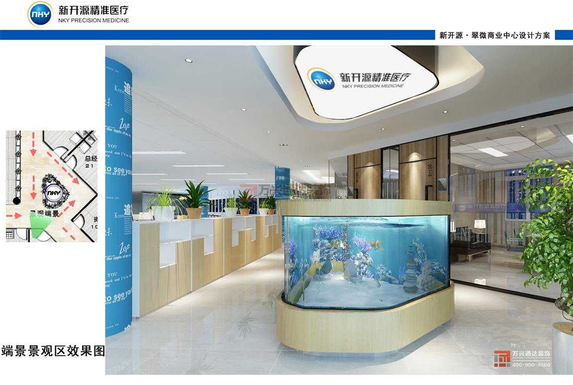 北京萬興通達辦公裝修項目-北京新開源精準醫療科技有限公司裝修效果圖