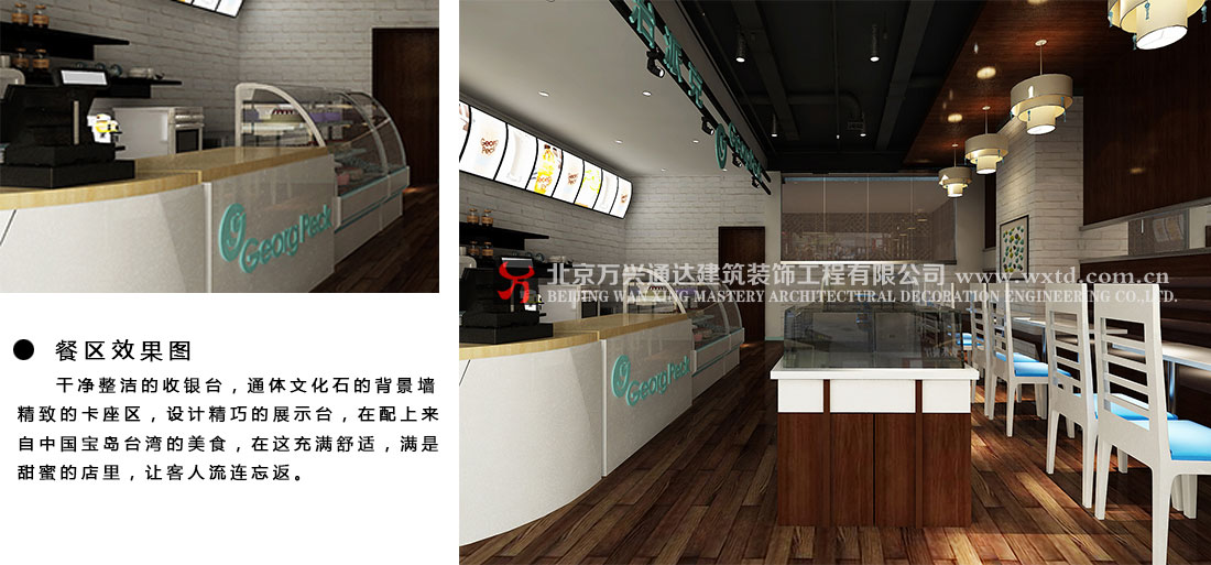 北京喬治派克，臺灣駐中國區(qū)店