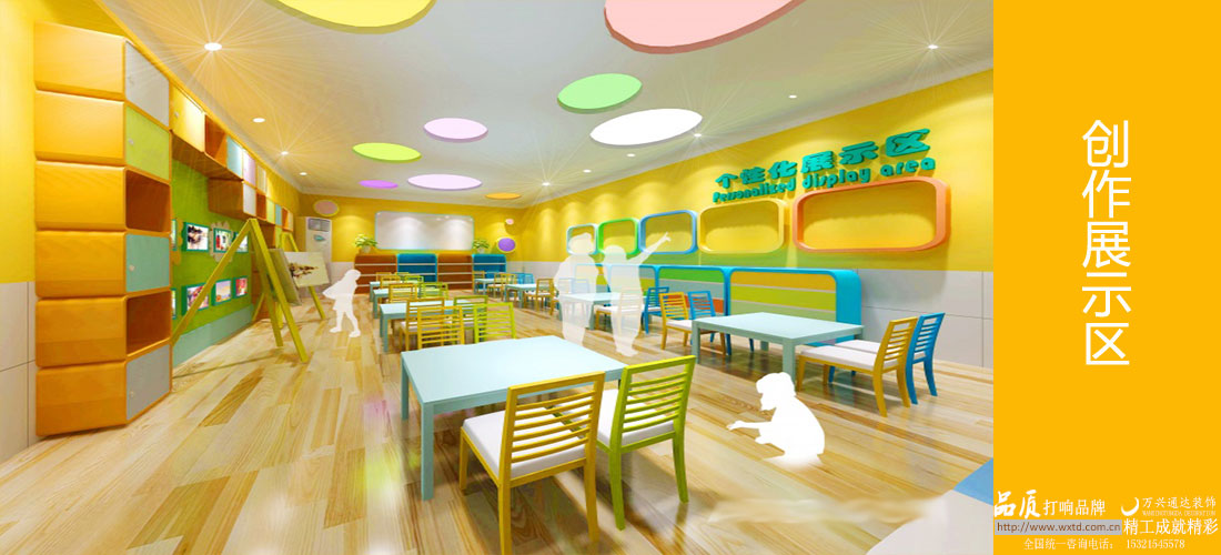 幼兒園設計