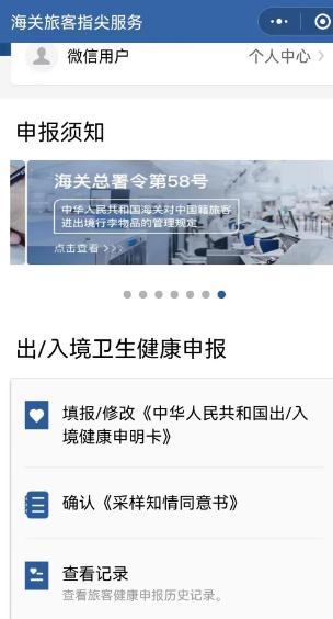 出入境人員無需再申報核酸檢測信息！海關(guān)總署最新明確，8月31日起啟用