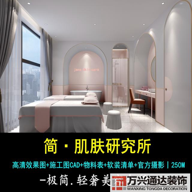 美容院設(shè)計(jì)美容院設(shè)計(jì)案例_萬(wàn)興辦公室裝修公司