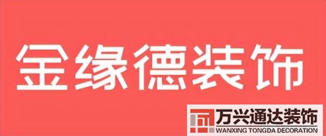 天津裝修天津裝修全包大概什么價(jià)